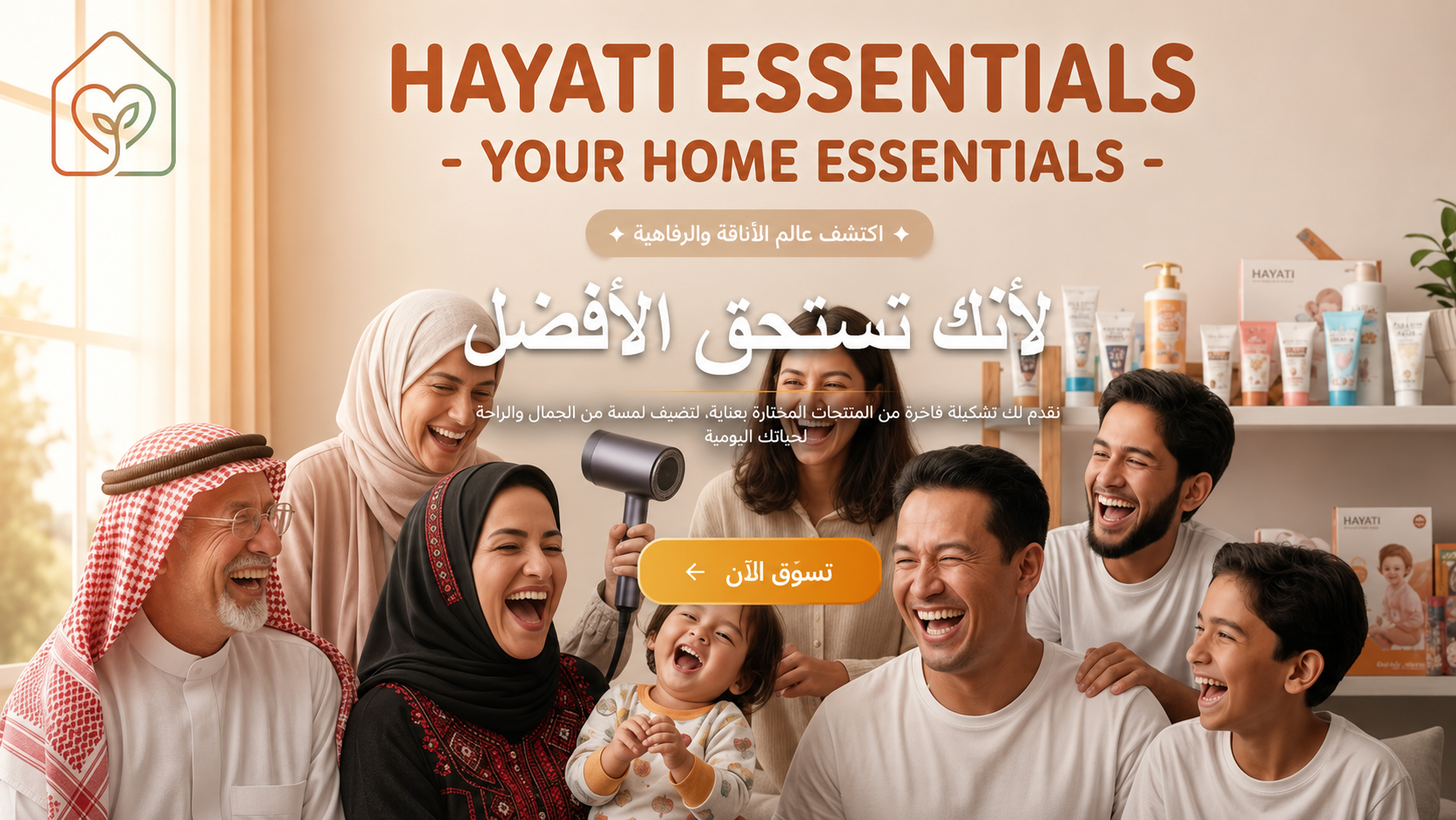 Hayati Essentials - beauty & personal care store