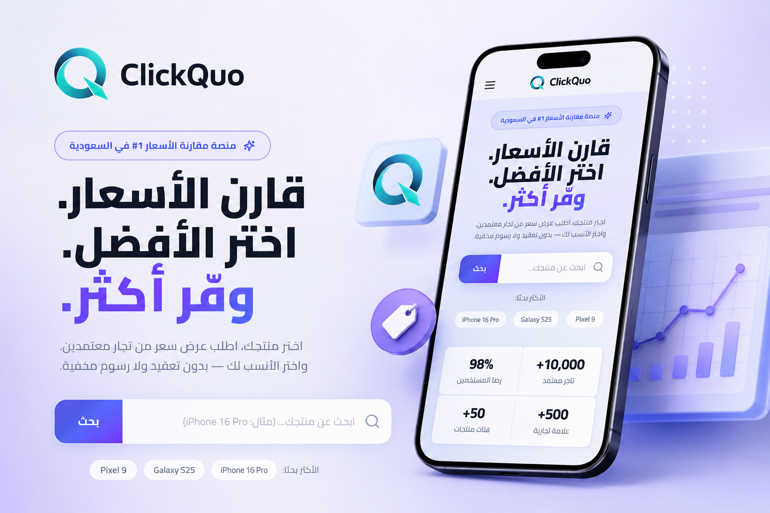 ClickQuo - request-for-quotation marketplace